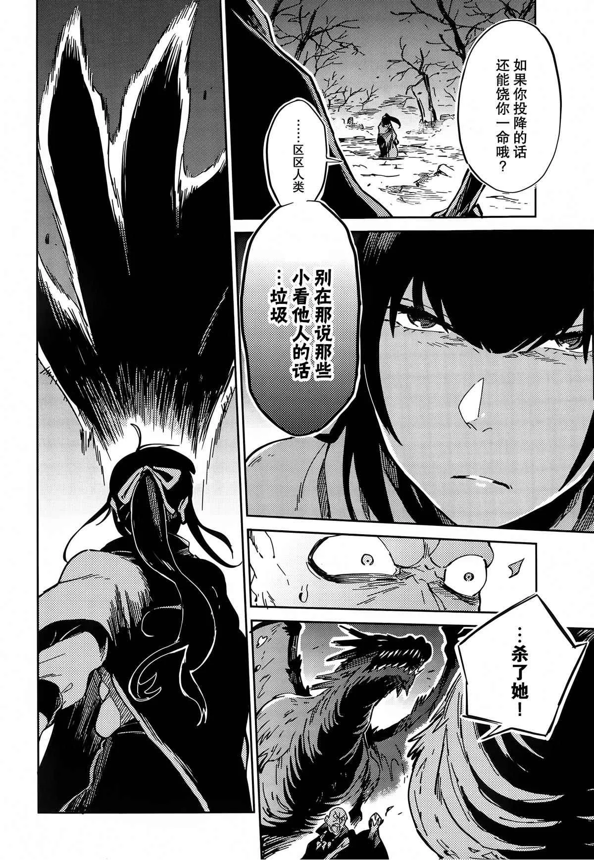 第8话 第39页