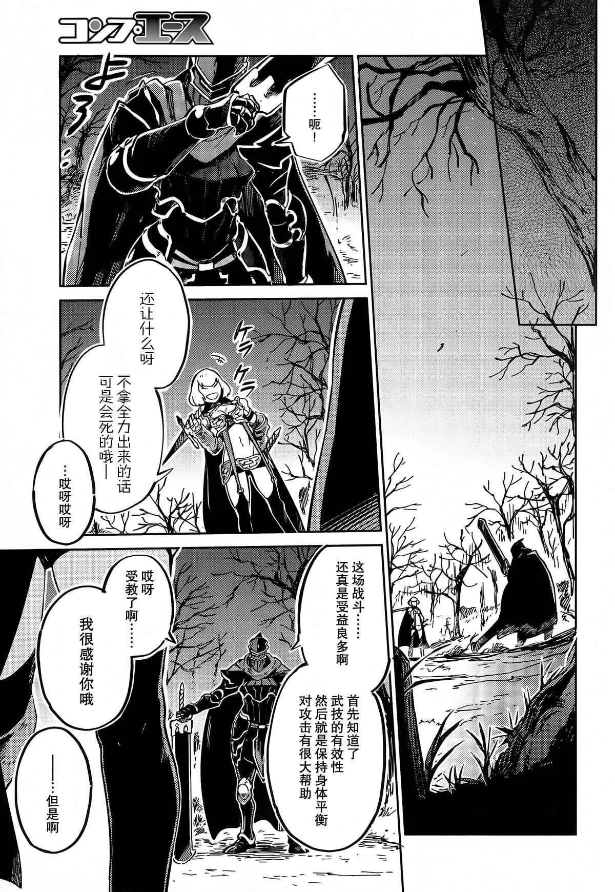 第8话 第40页