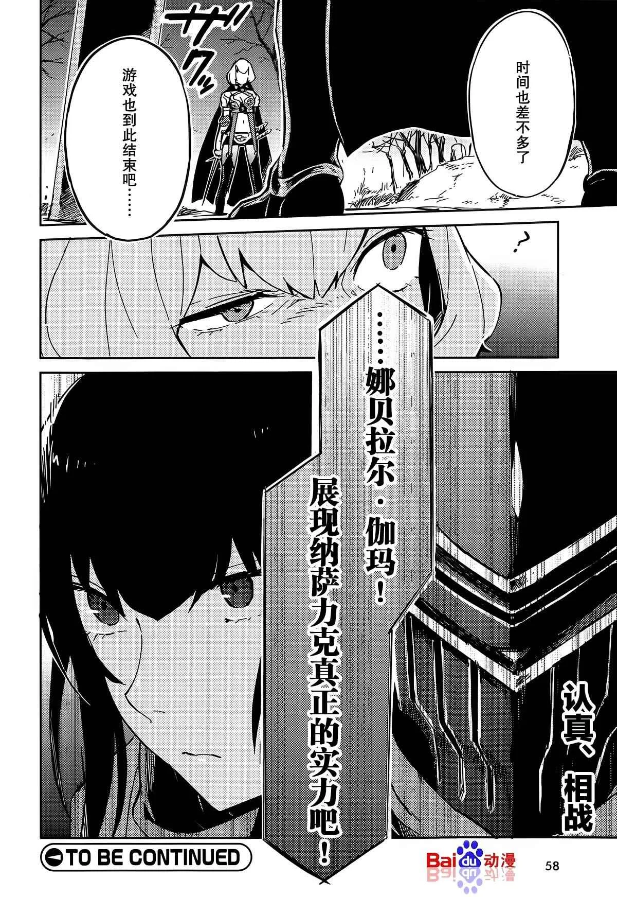第8话 第41页