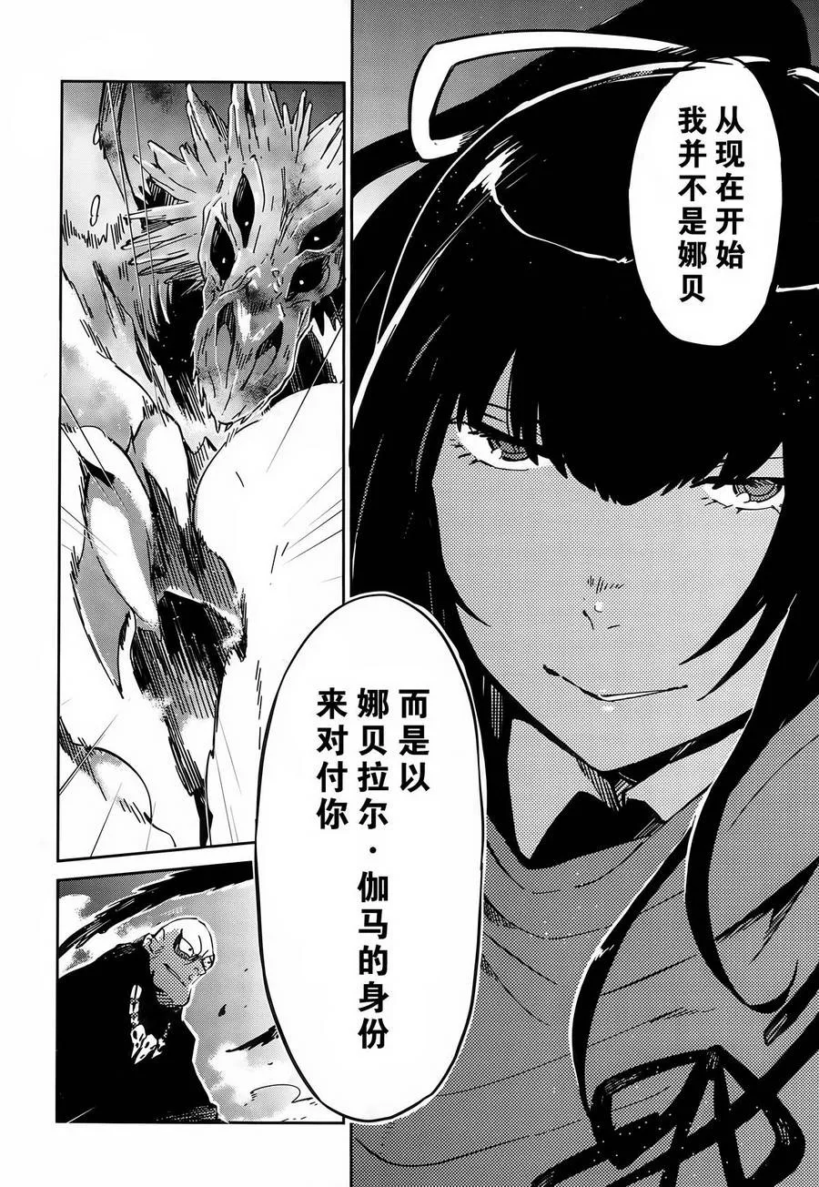 第9话 第2页
