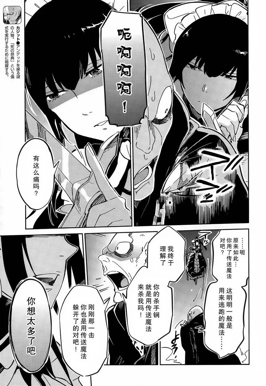 第9话 第7页