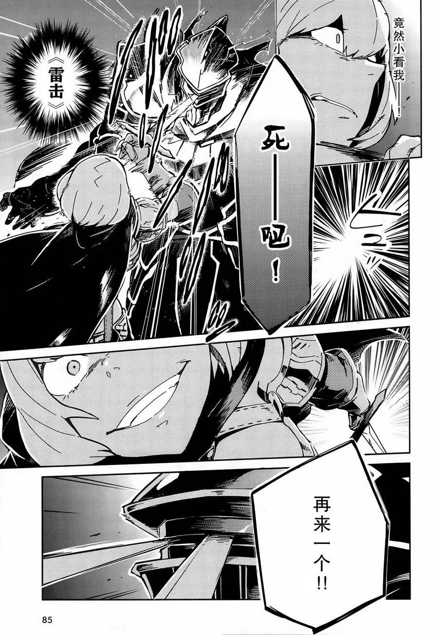 第9话 第11页