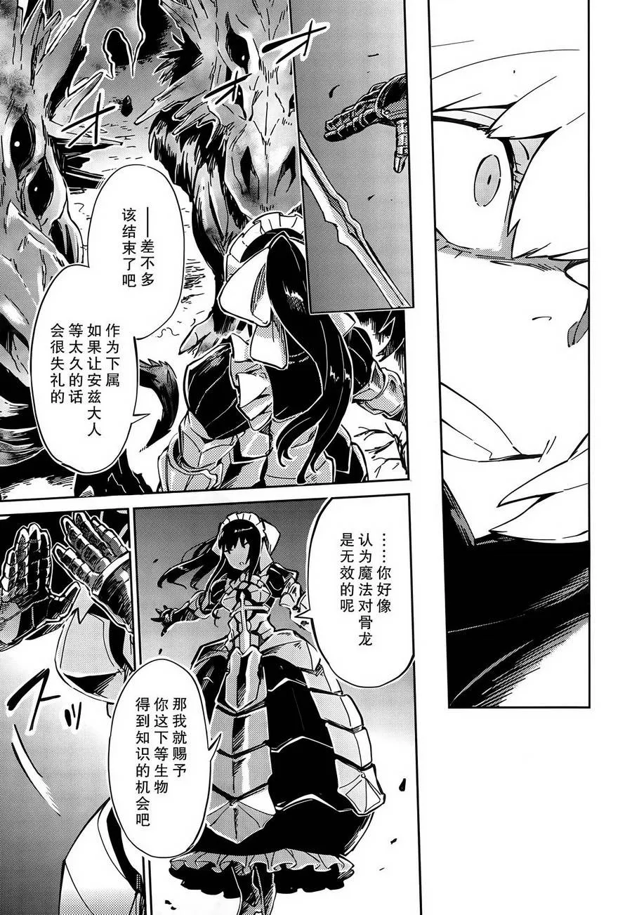第9话 第13页