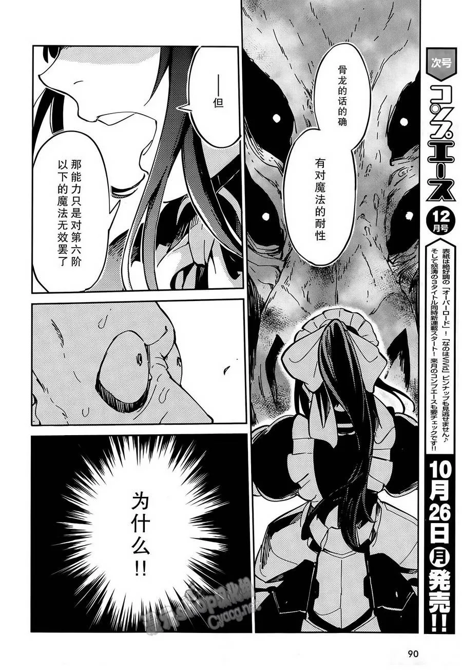 第9话 第15页