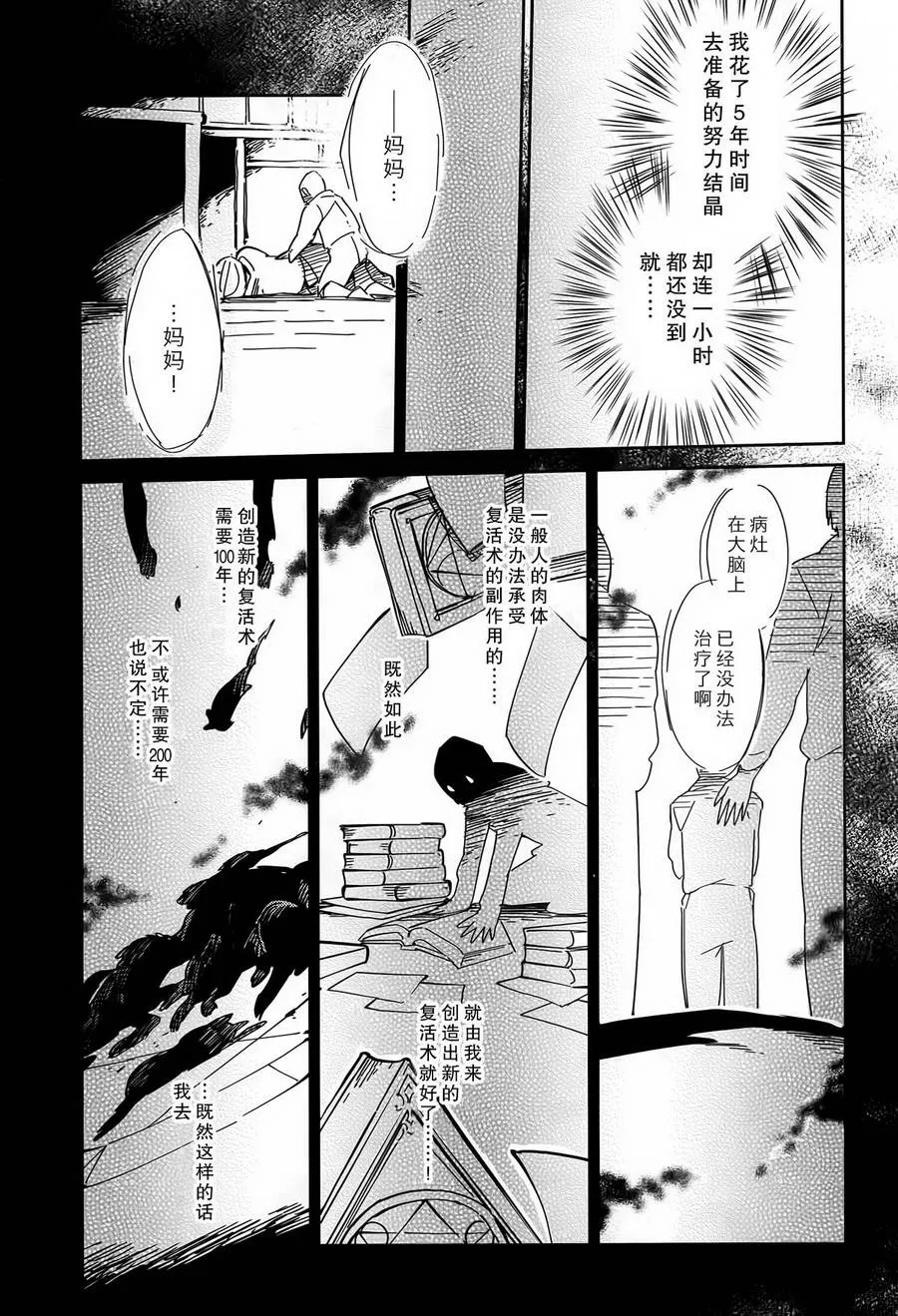 第9话 第16页