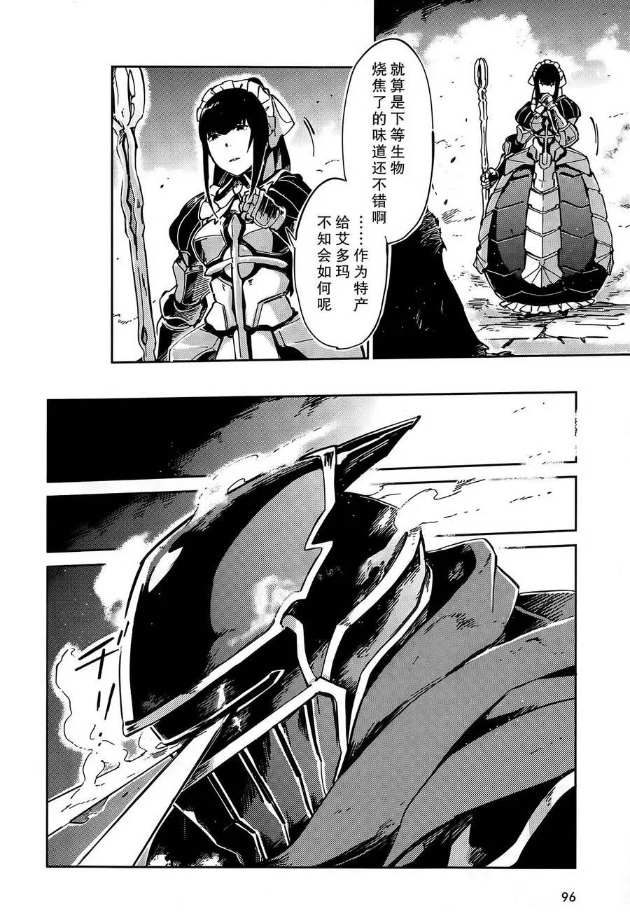 第9话 第21页