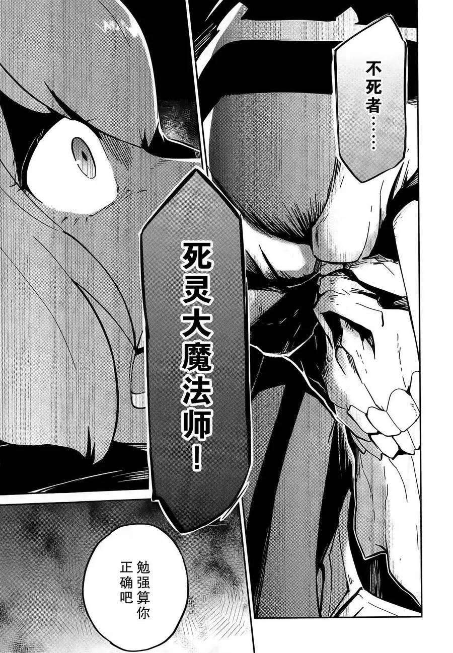 第9话 第24页