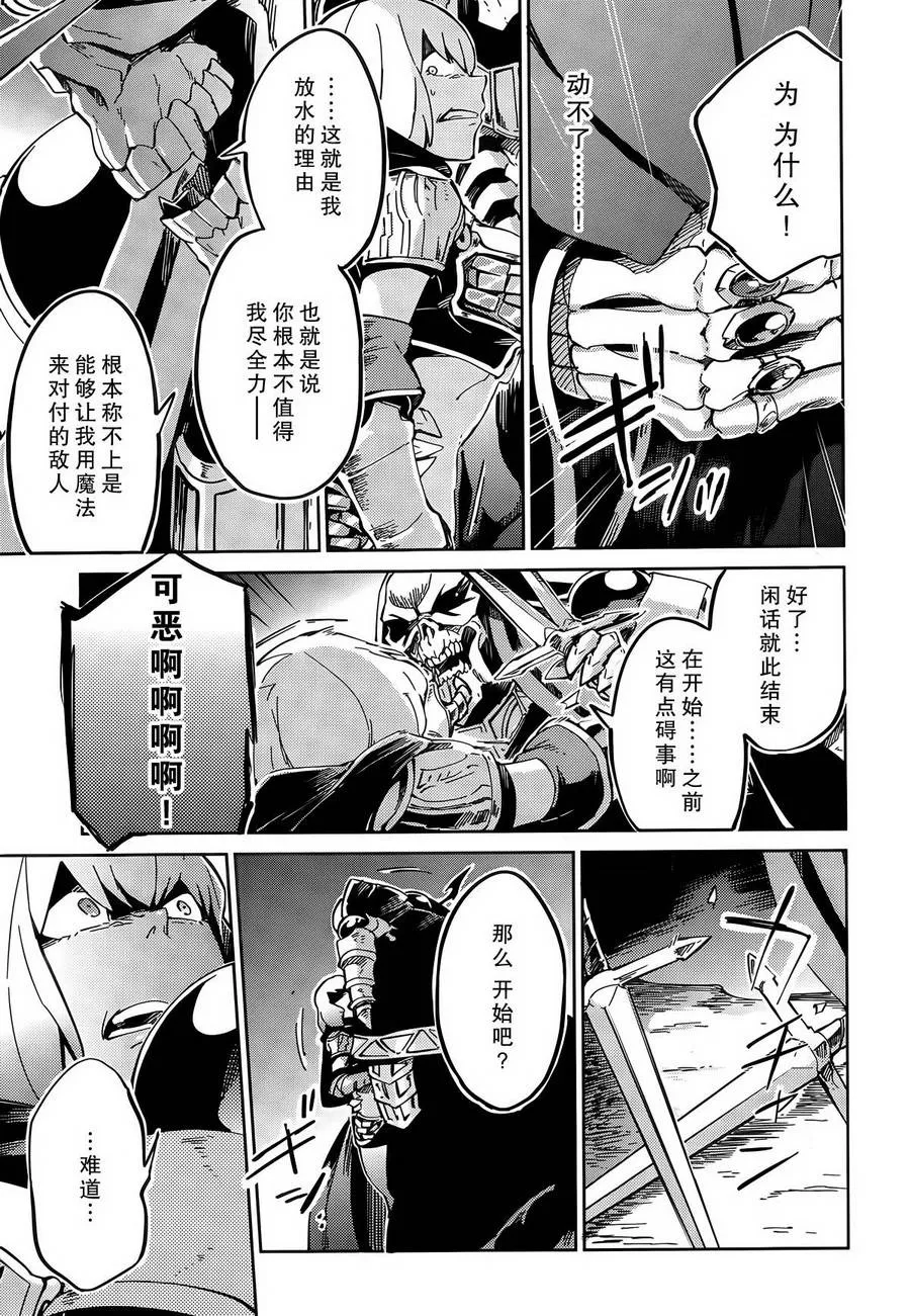 第9话 第26页