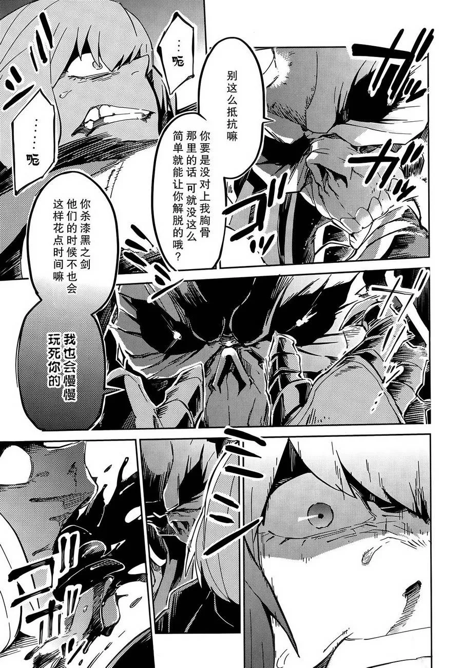 第9话 第28页