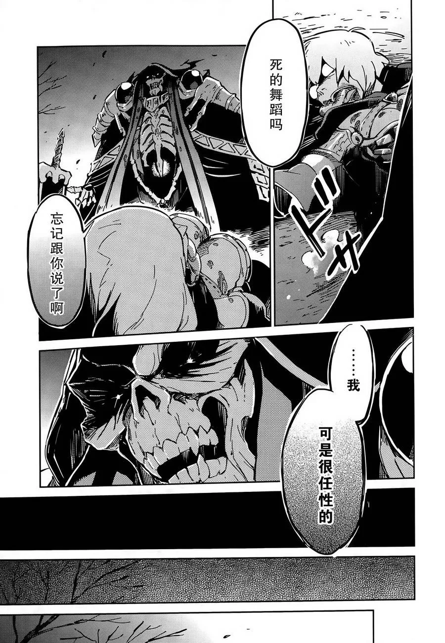 第9话 第30页