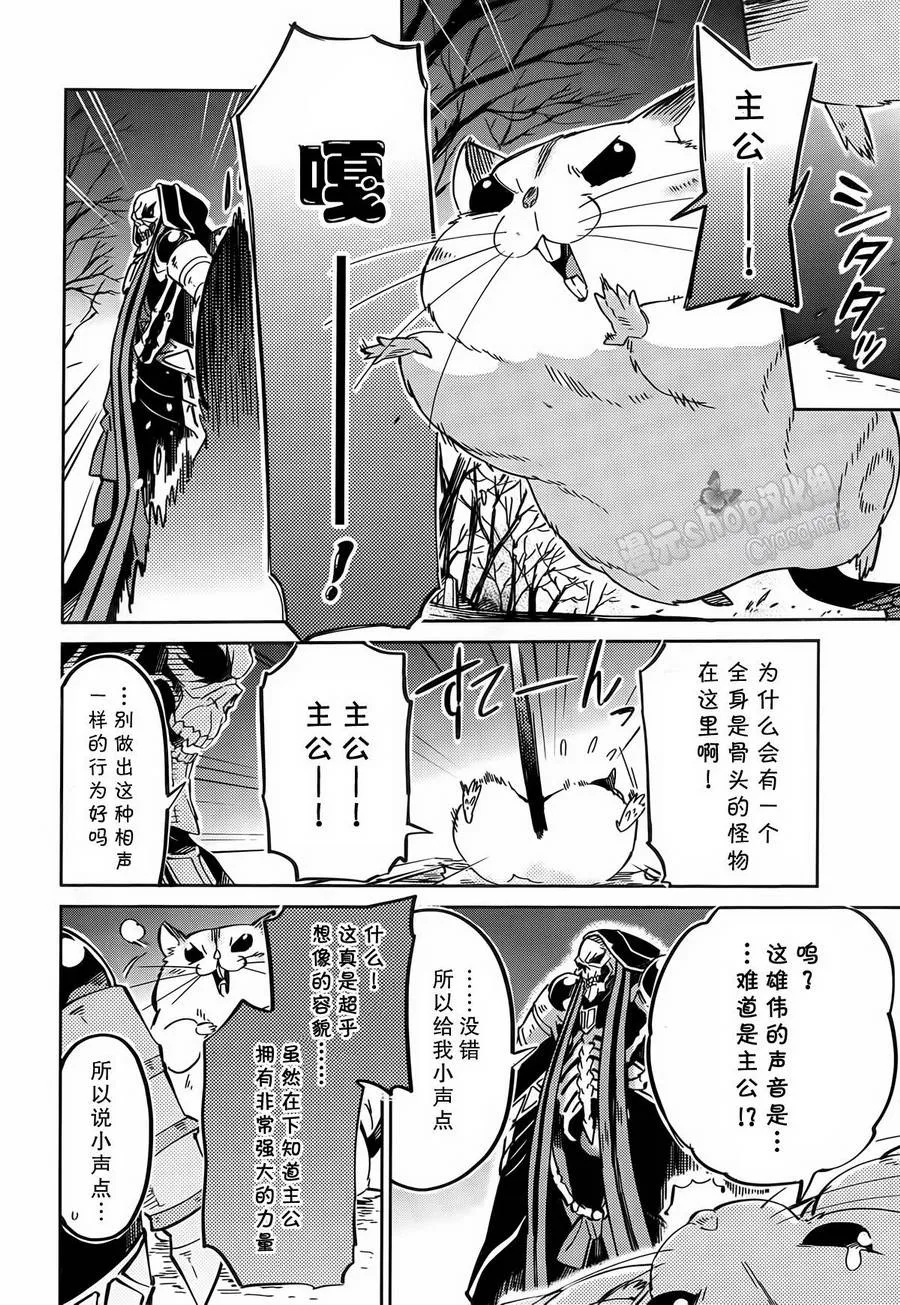 第9话 第31页