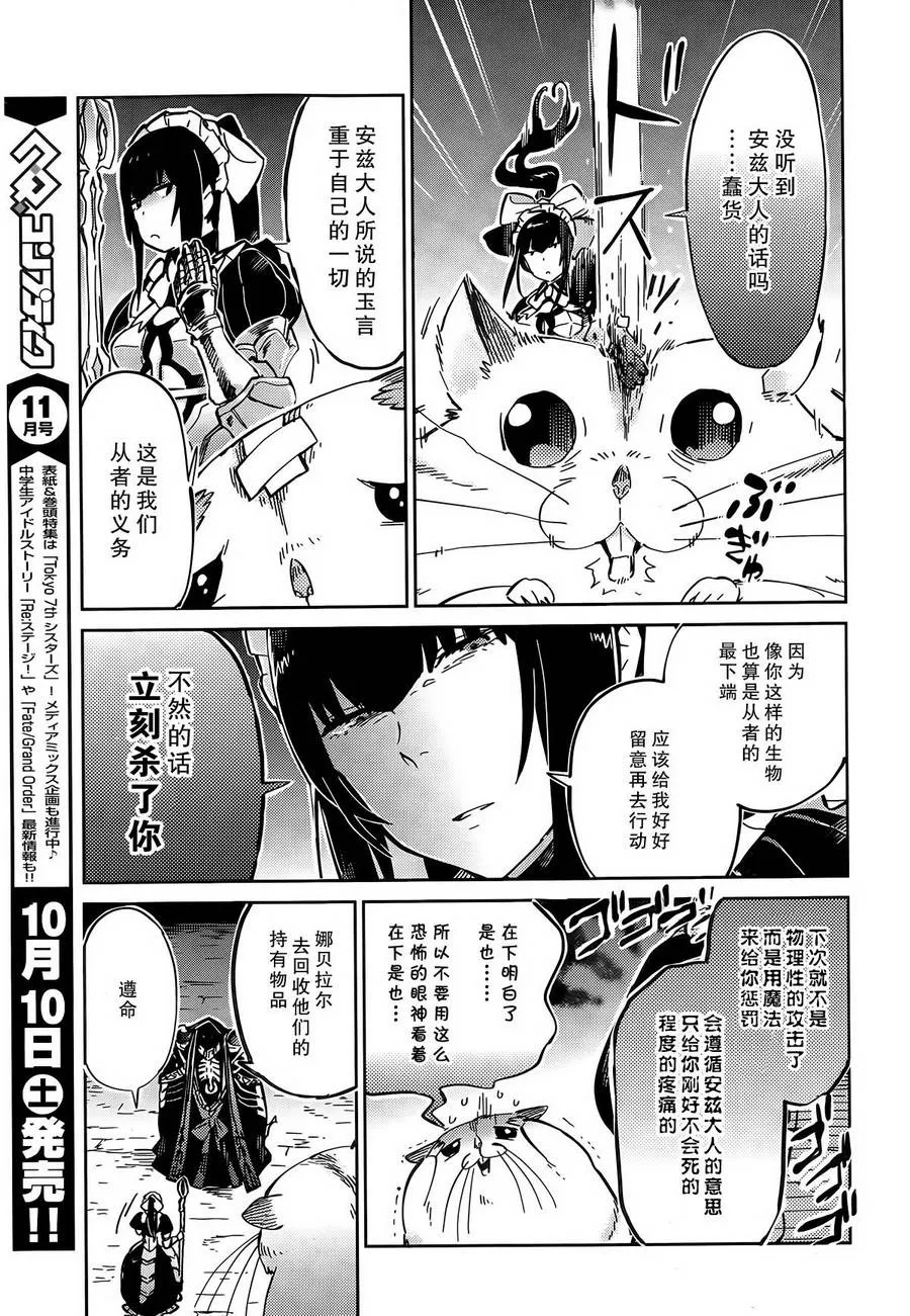 第9话 第32页