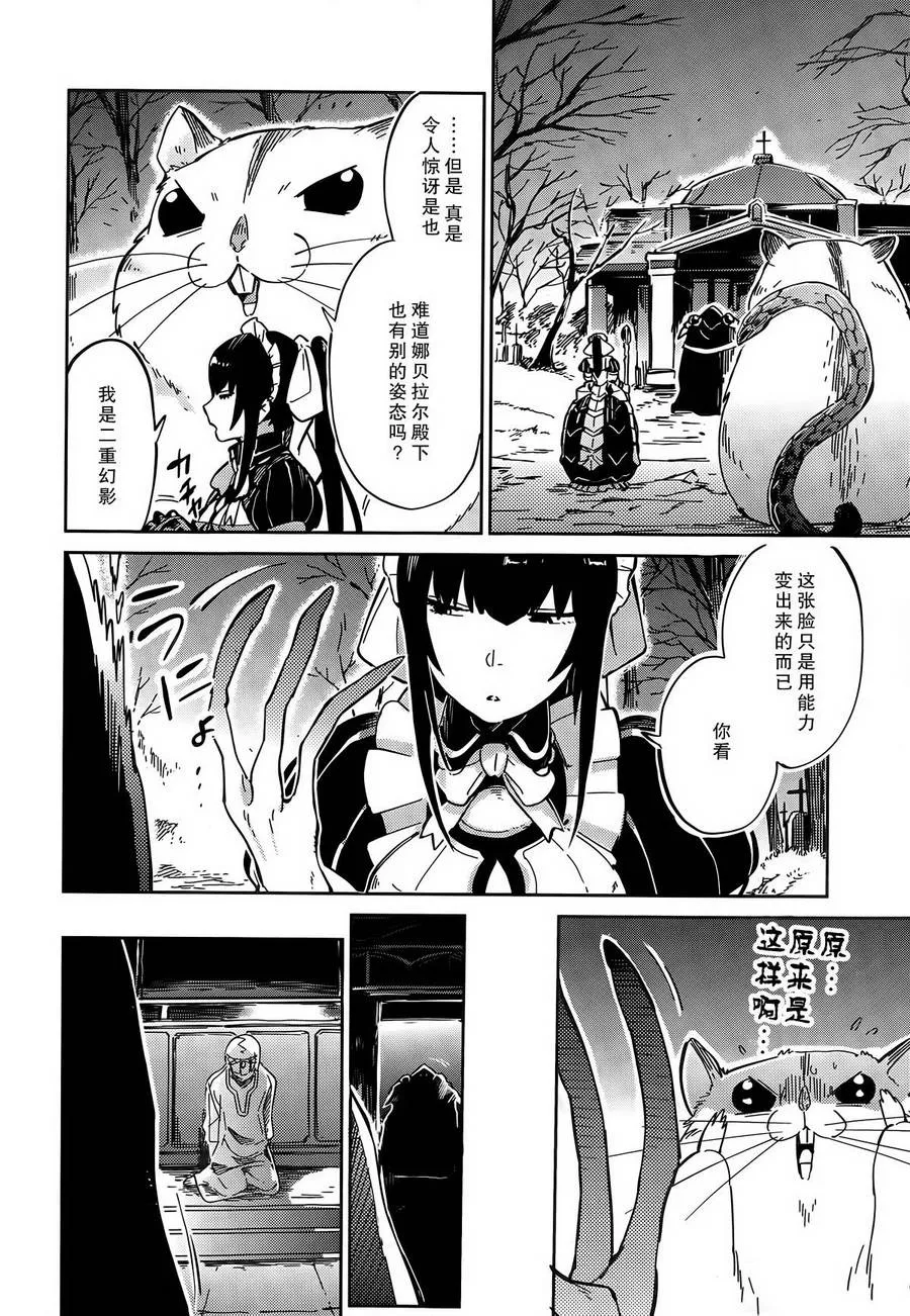 第9话 第33页