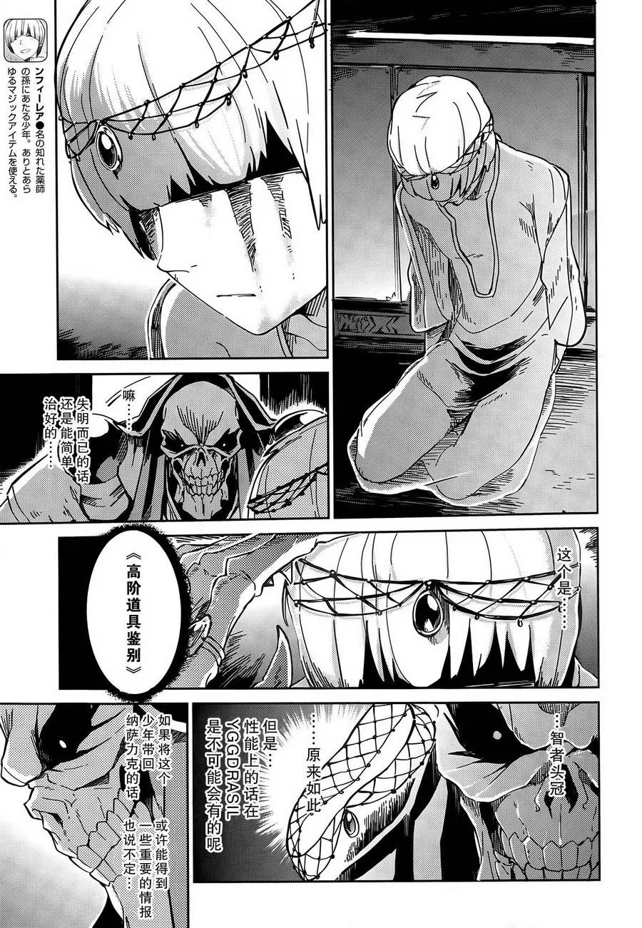 第9话 第34页