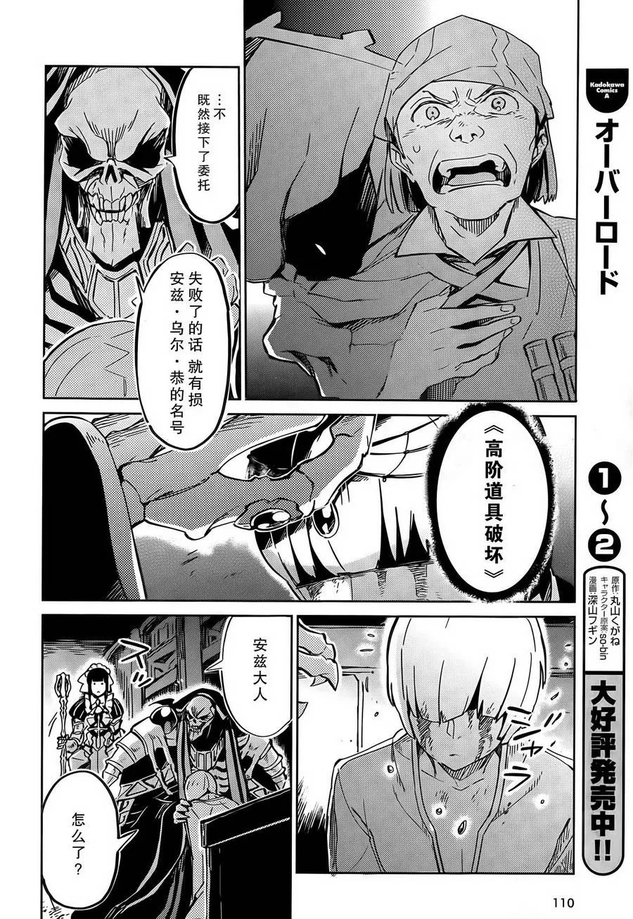 第9话 第35页