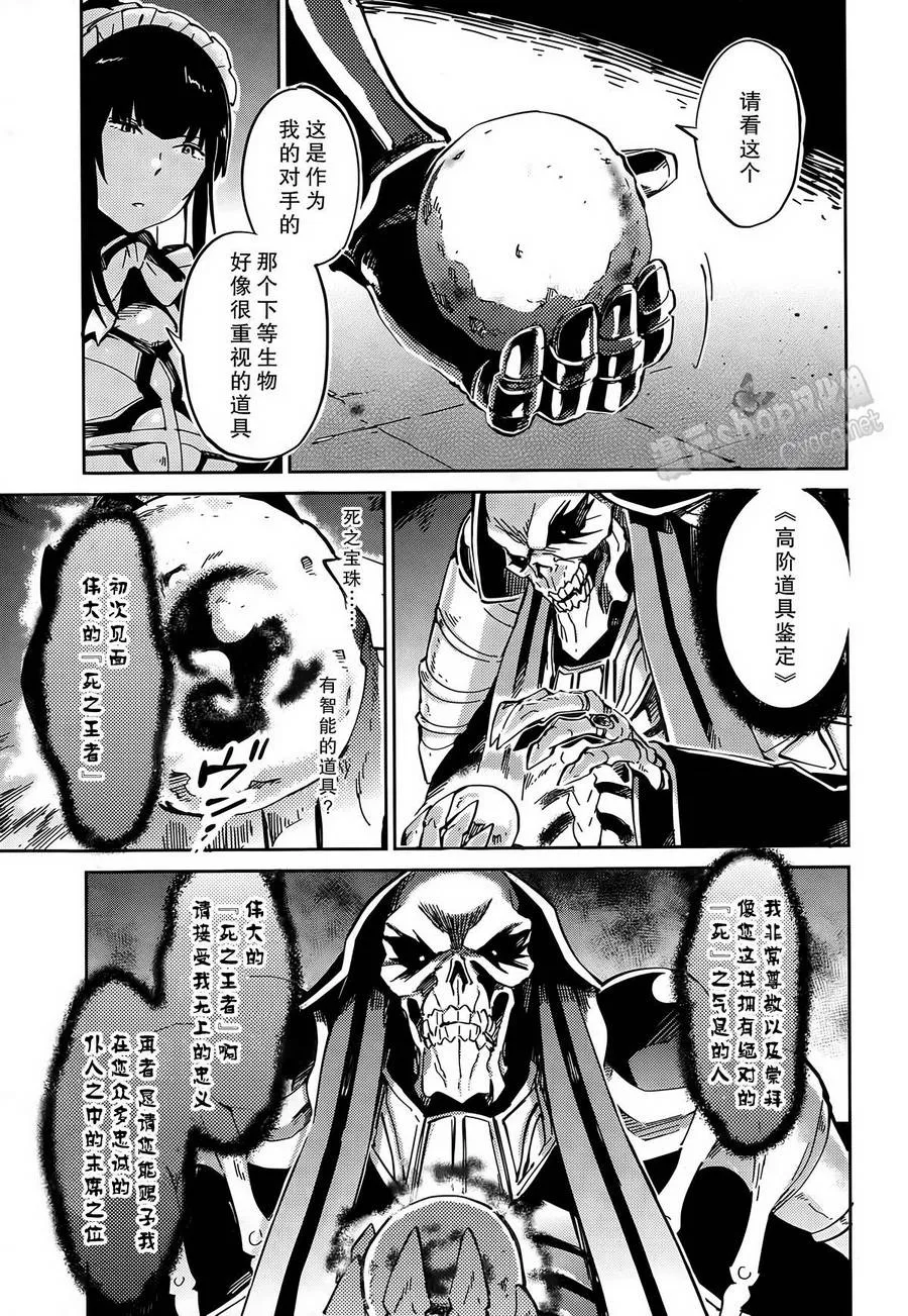 第9话 第36页
