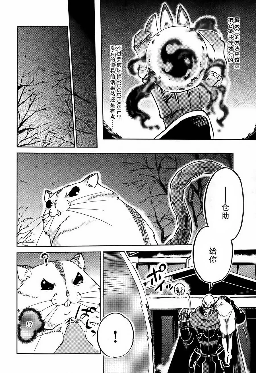 第9话 第37页