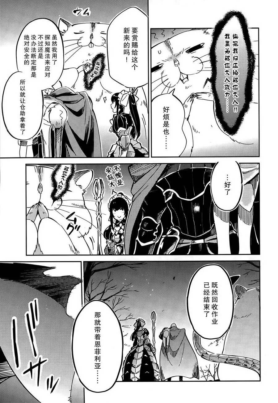 第9话 第38页