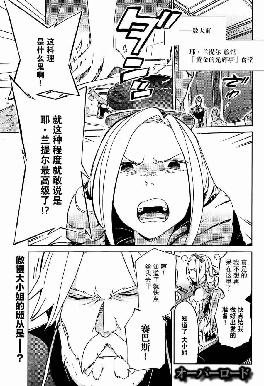 第10话 第2页