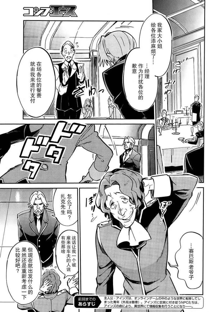 第10话 第4页