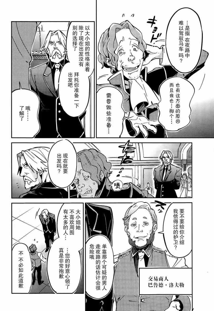 第10话 第5页