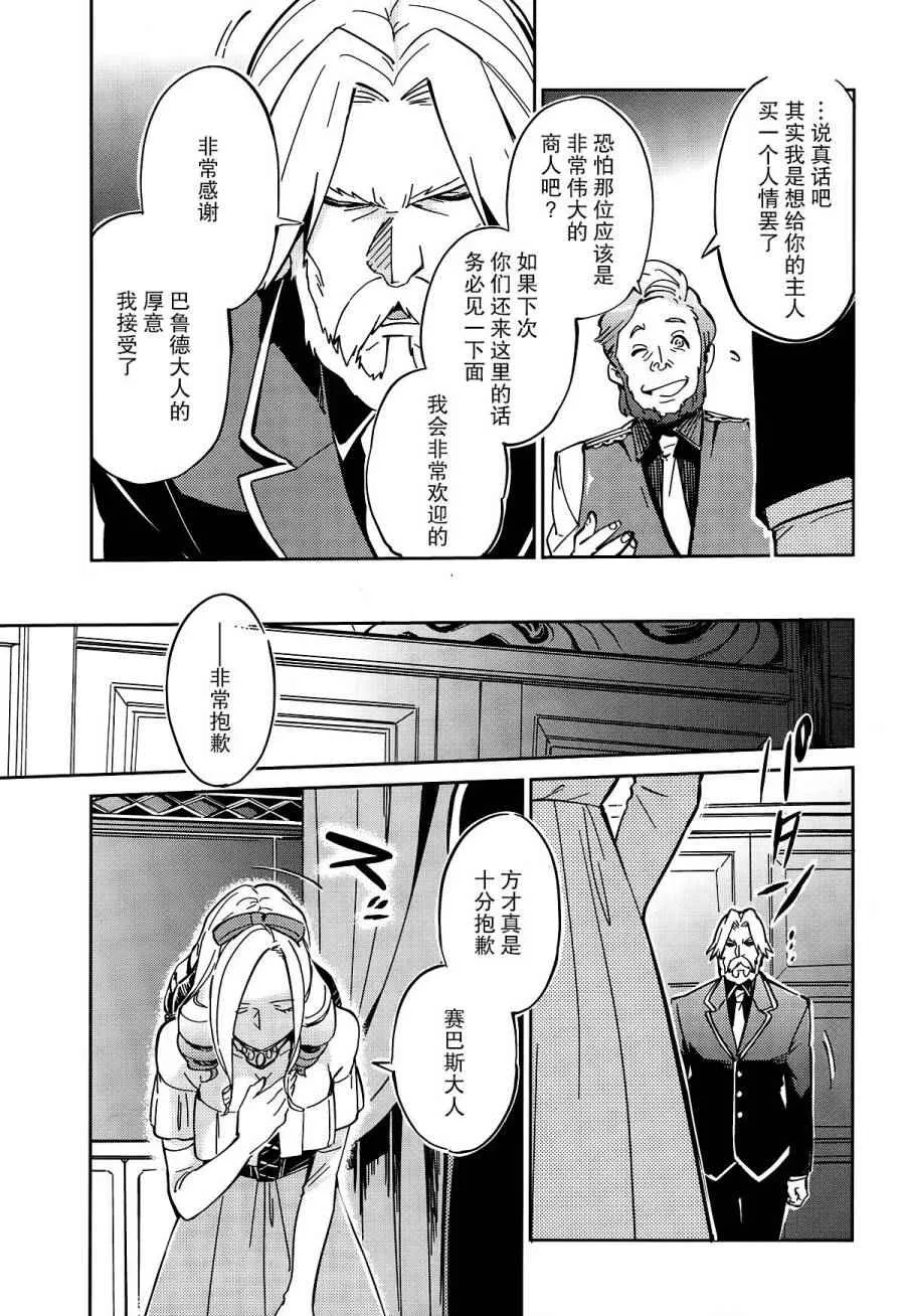 第10话 第6页