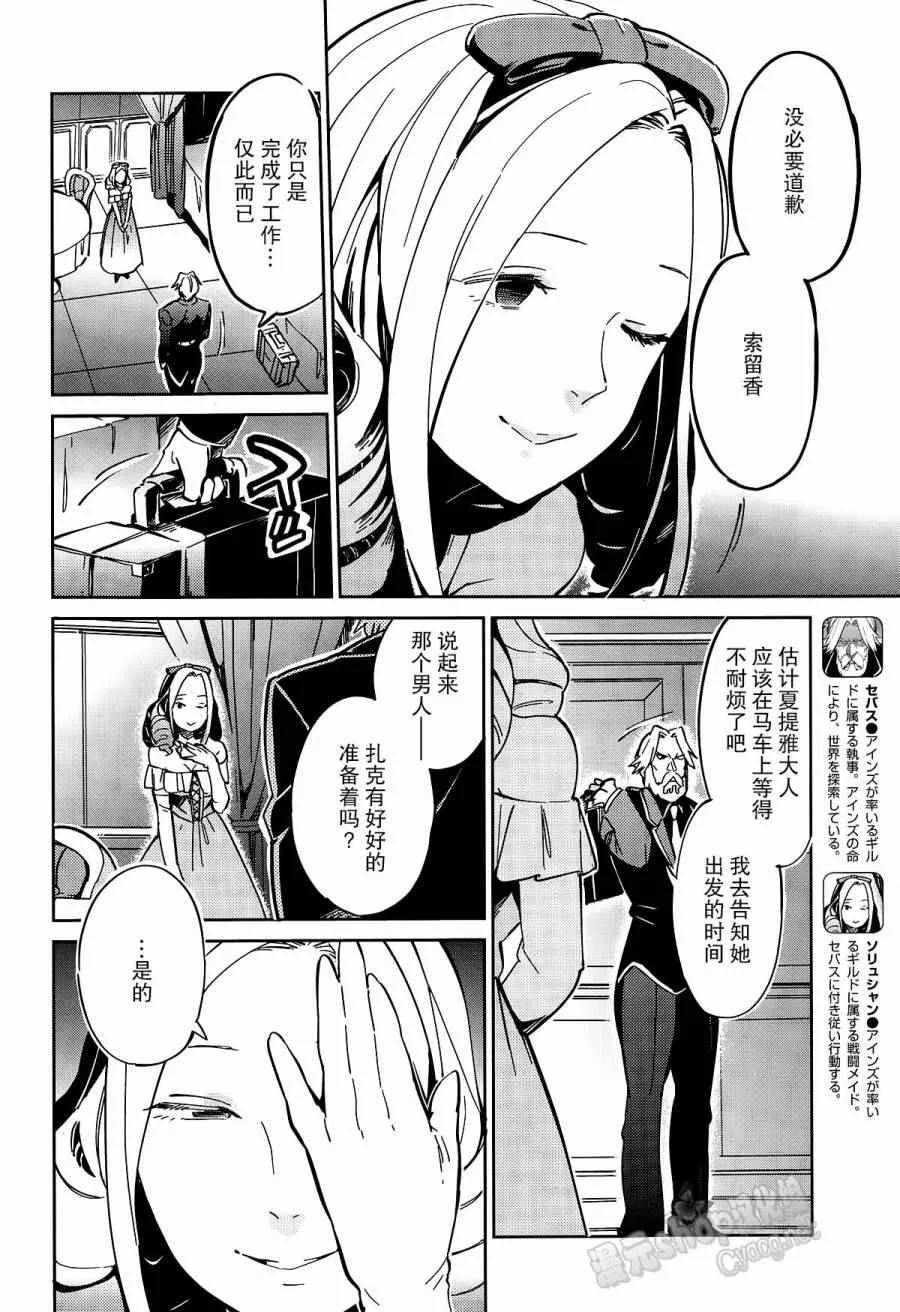 第10话 第7页