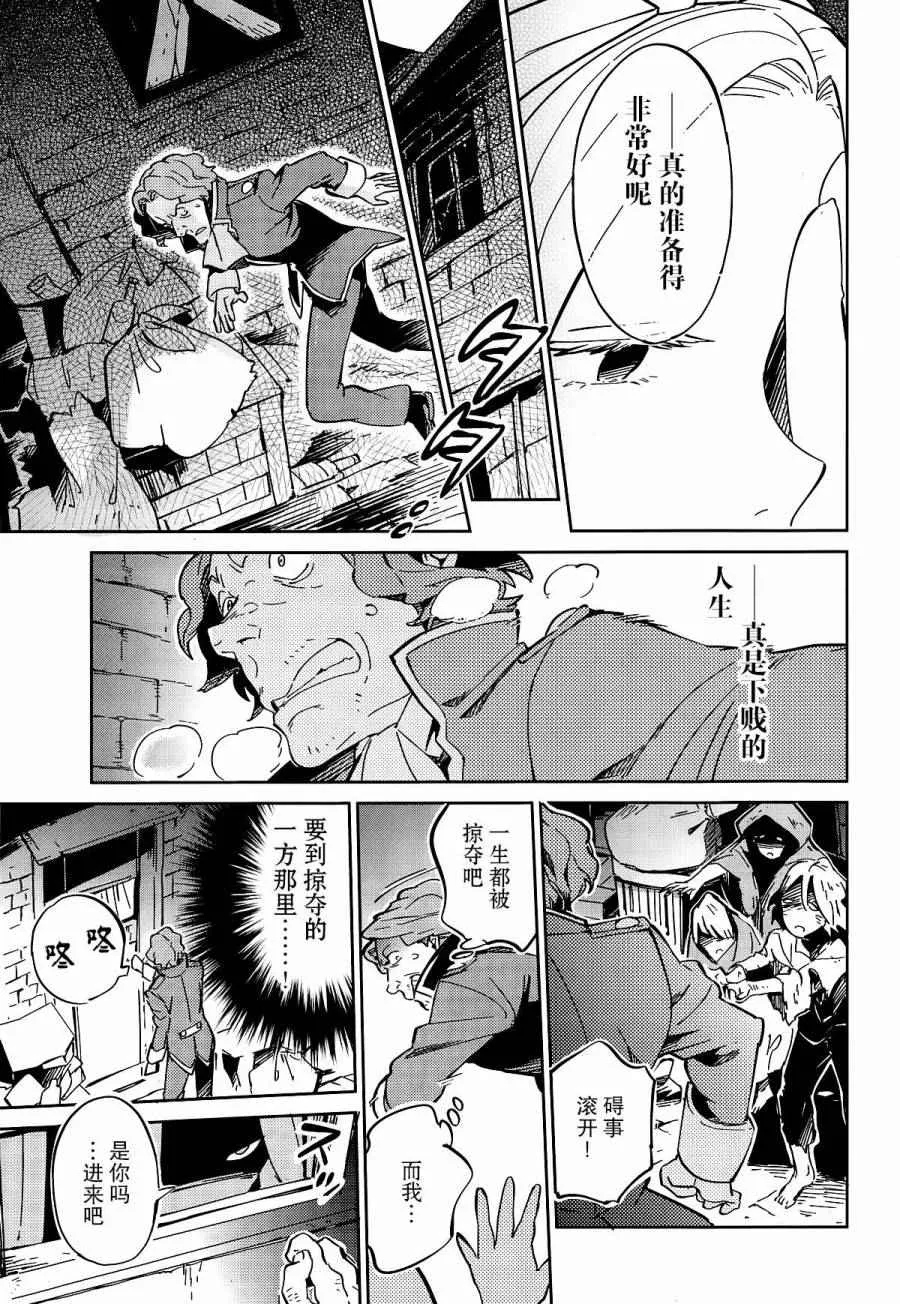 第10话 第8页