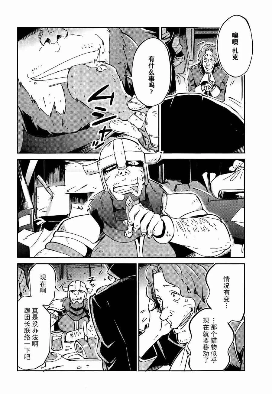 第10话 第9页