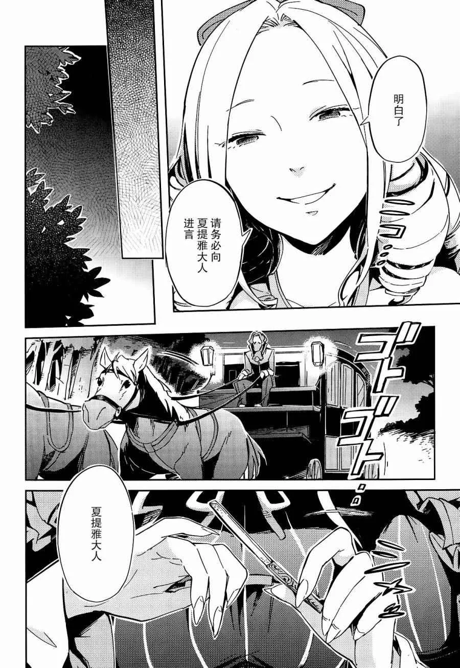 第10话 第11页