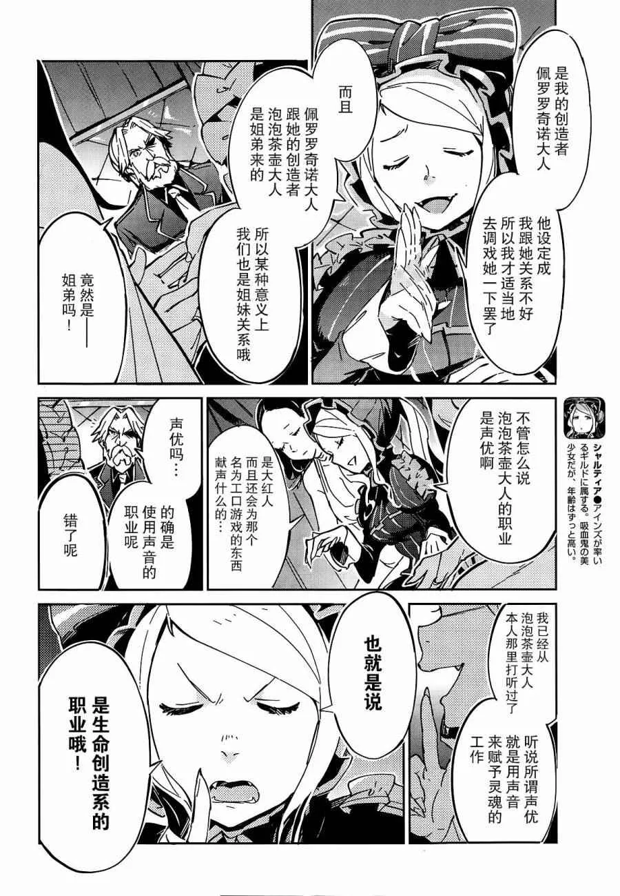 第10话 第13页