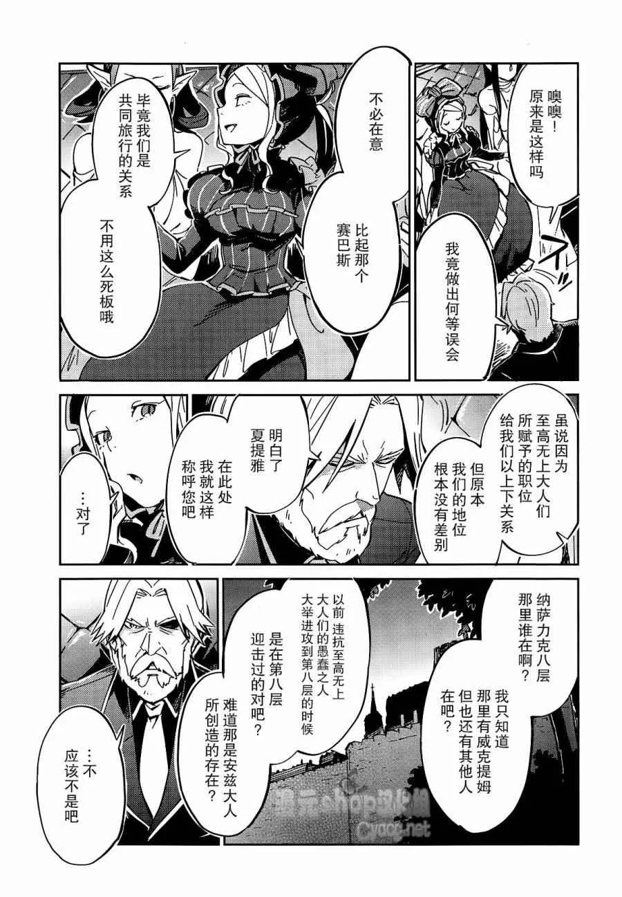 第10话 第14页