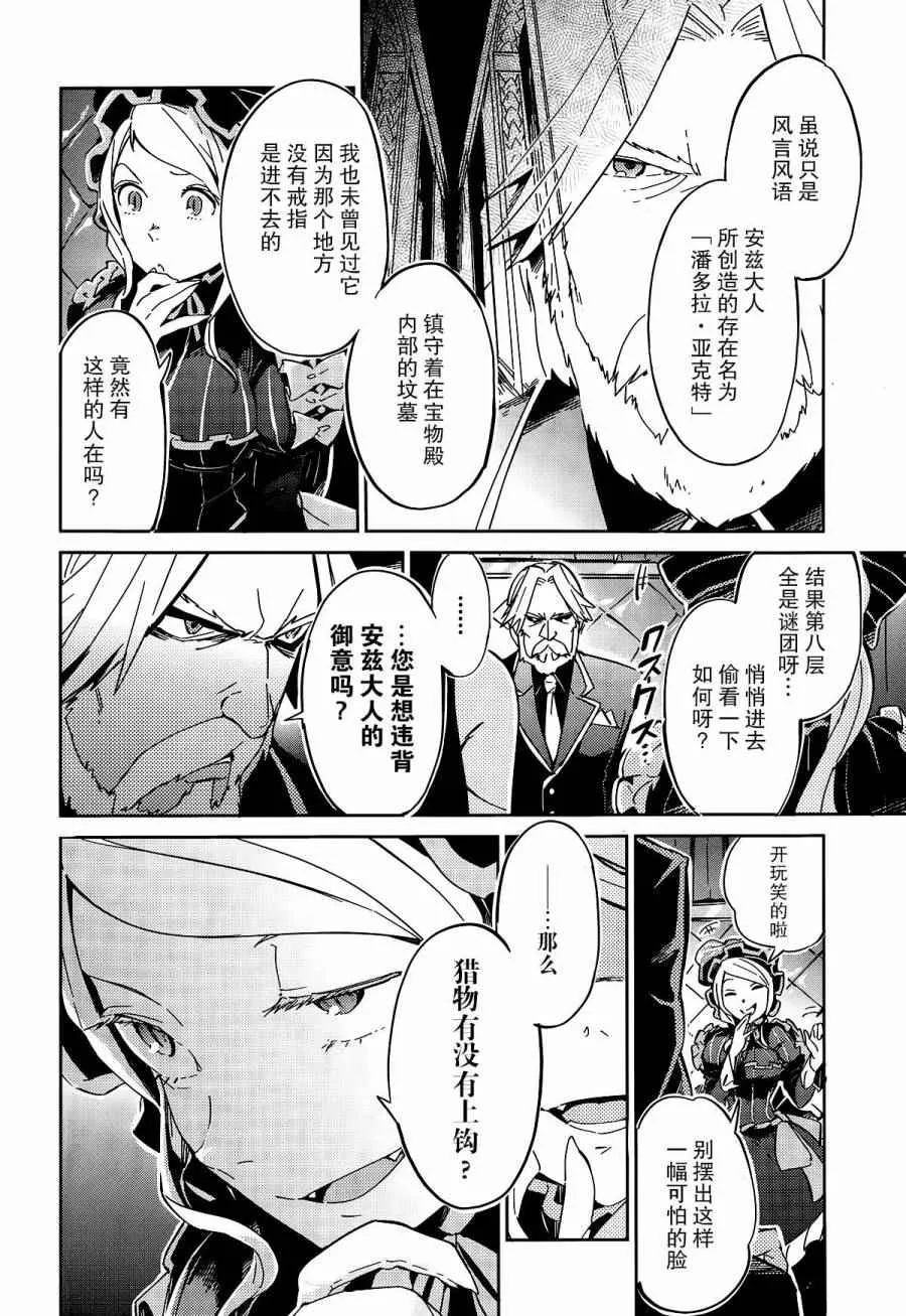 第10话 第15页