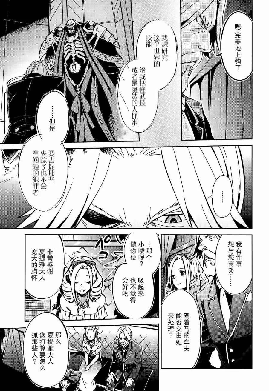 第10话 第16页