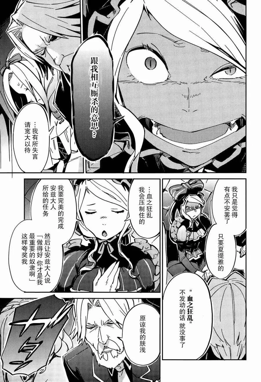 第10话 第18页