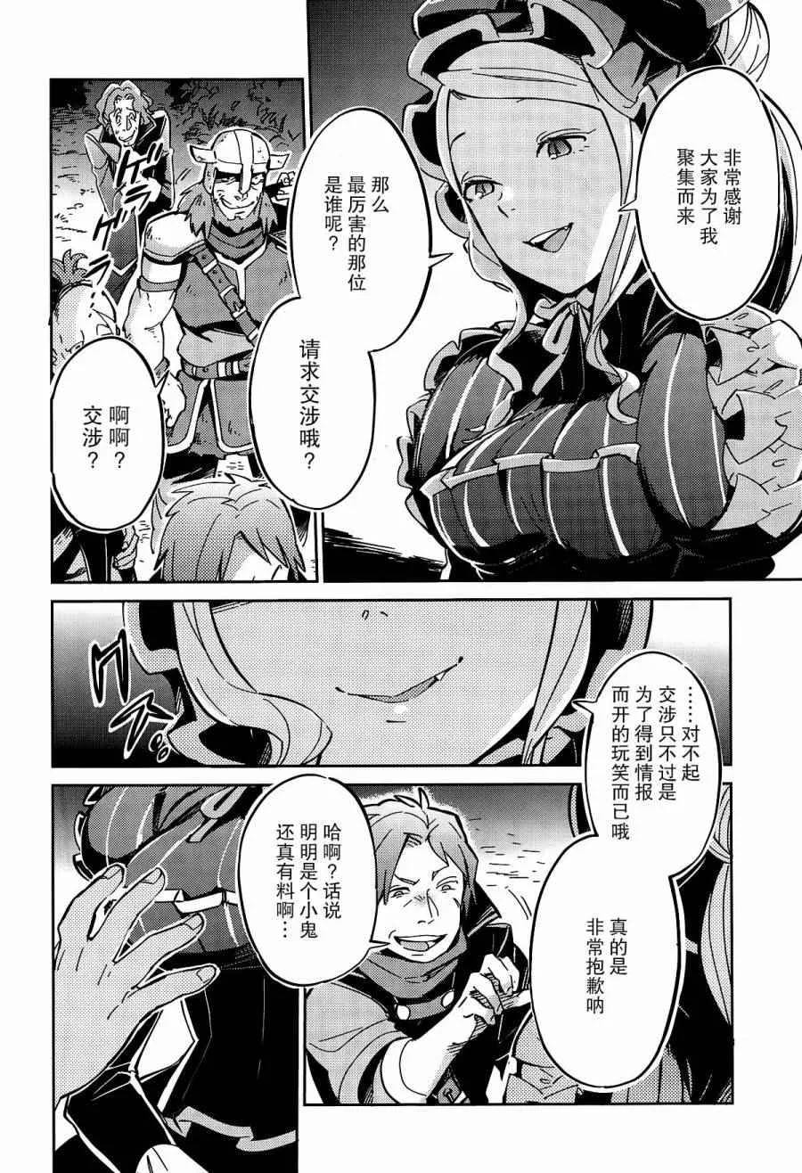 第10话 第21页