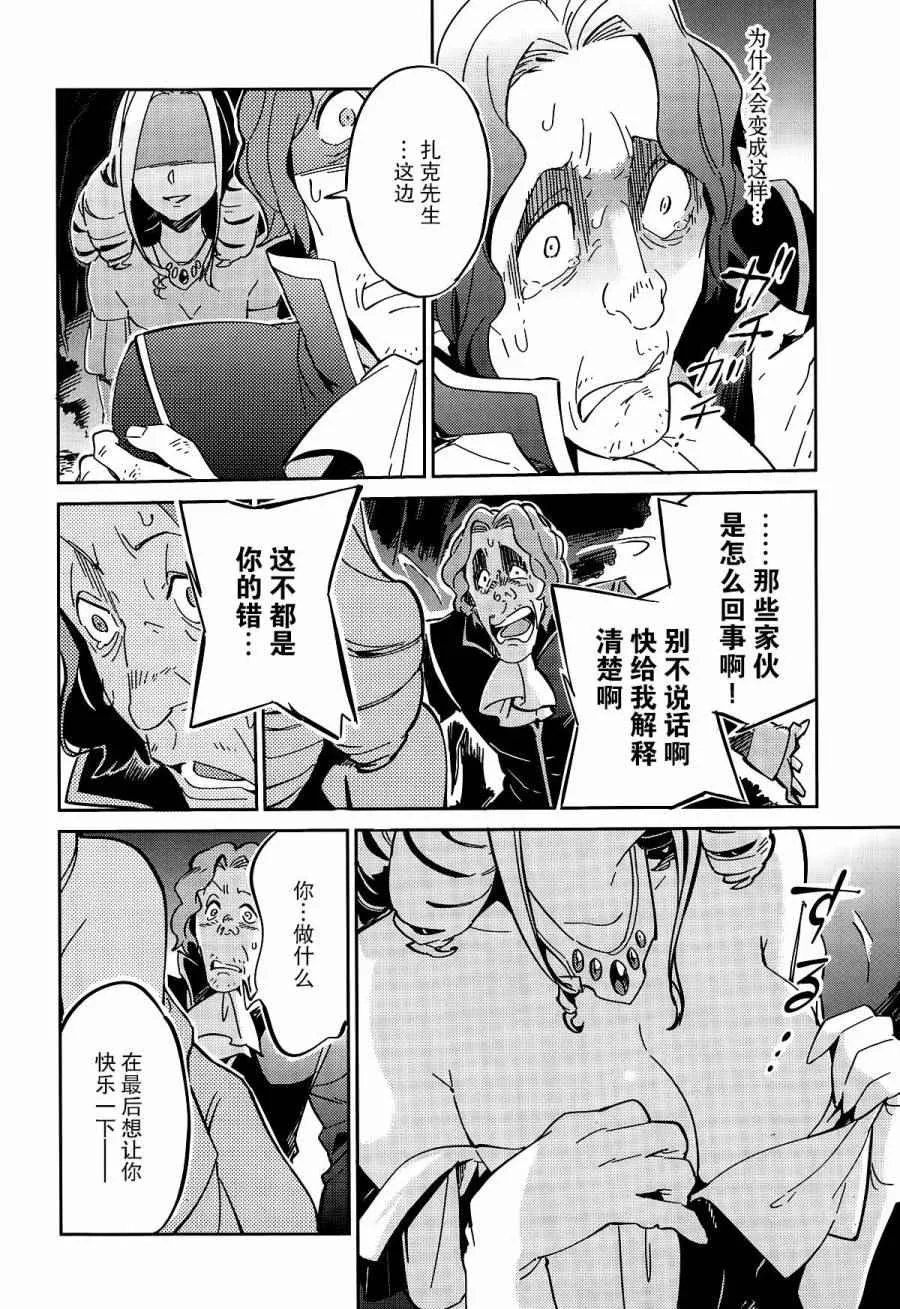 第10话 第25页