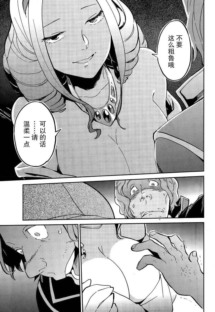 第10话 第26页