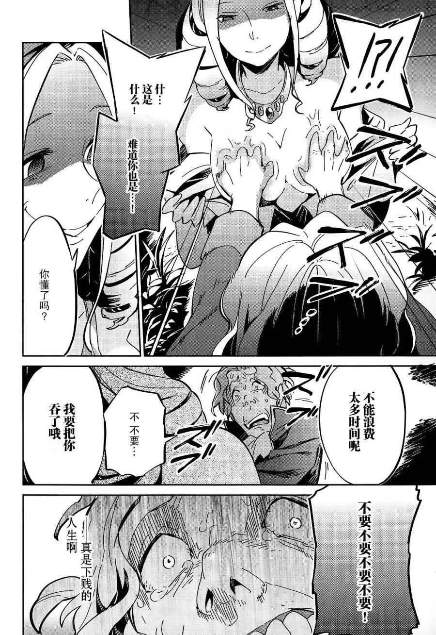 第10话 第27页