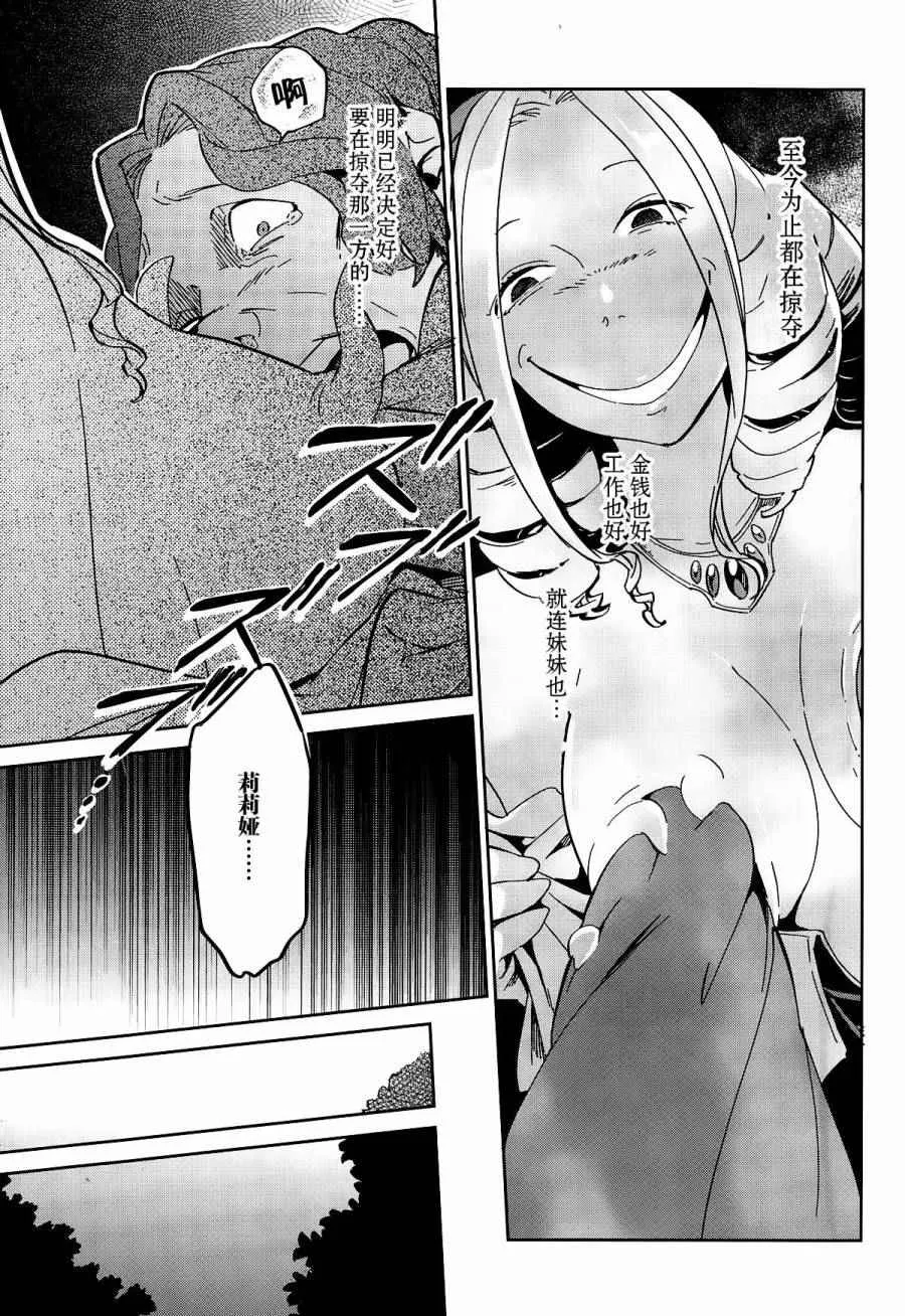 第10话 第28页
