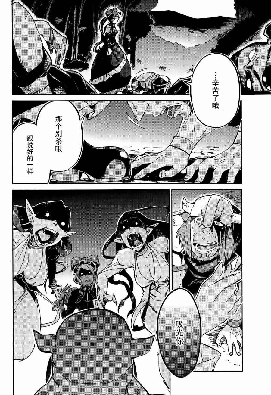 第10话 第29页
