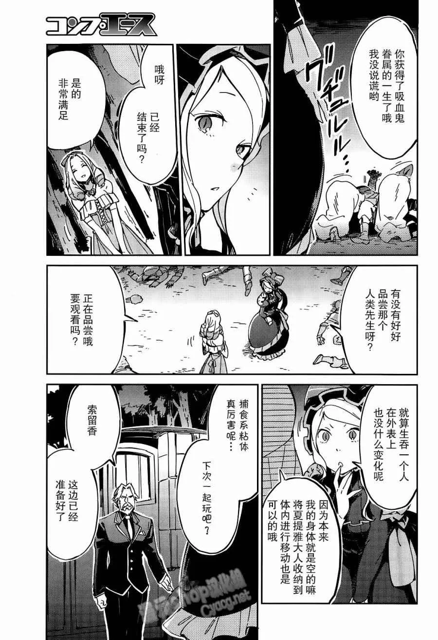 第10话 第30页