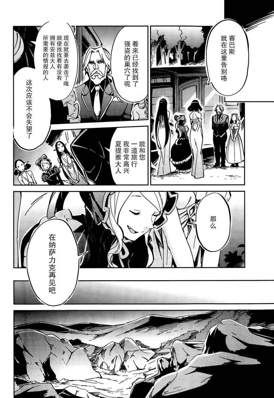 第10话 第31页