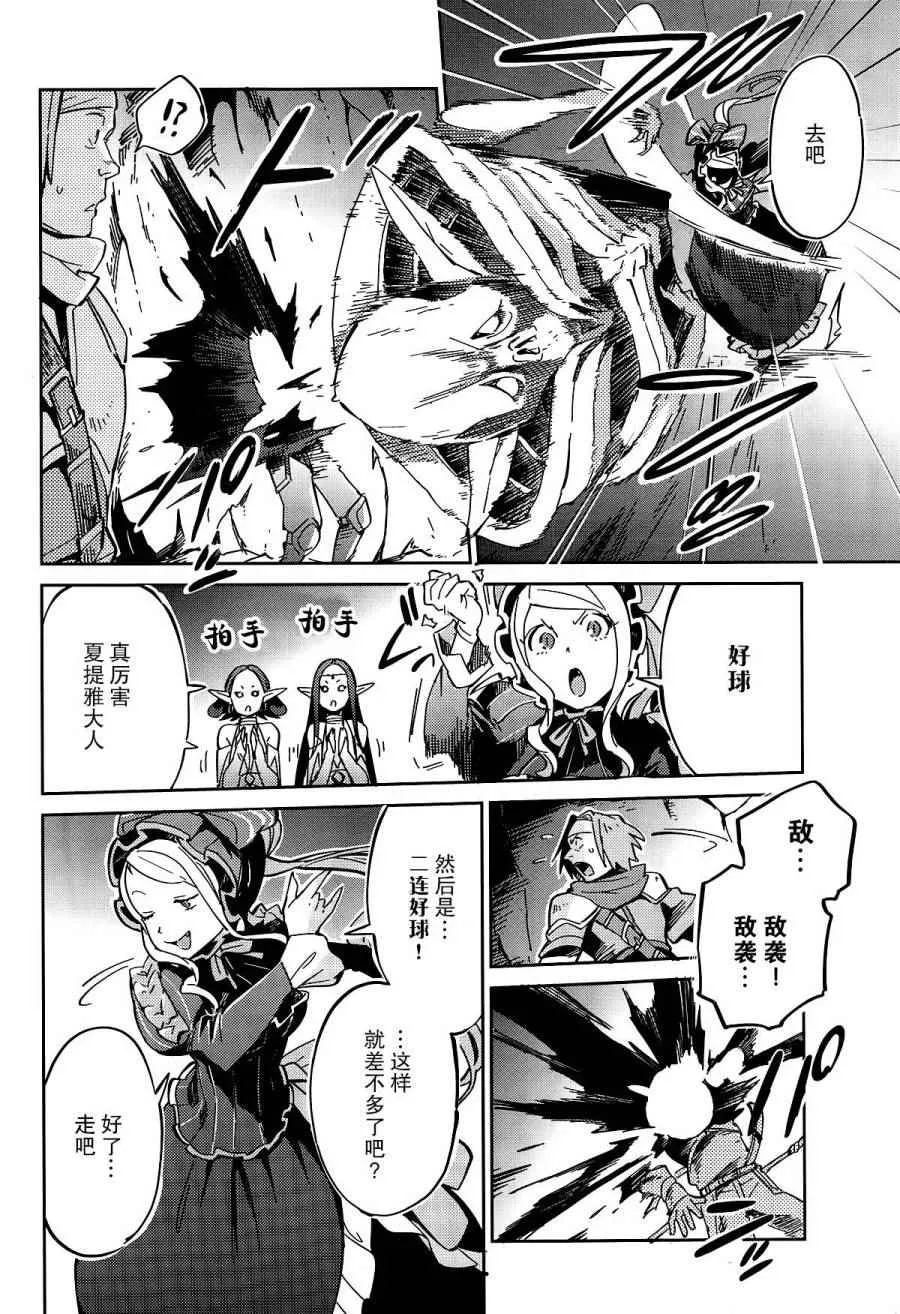 第10话 第33页