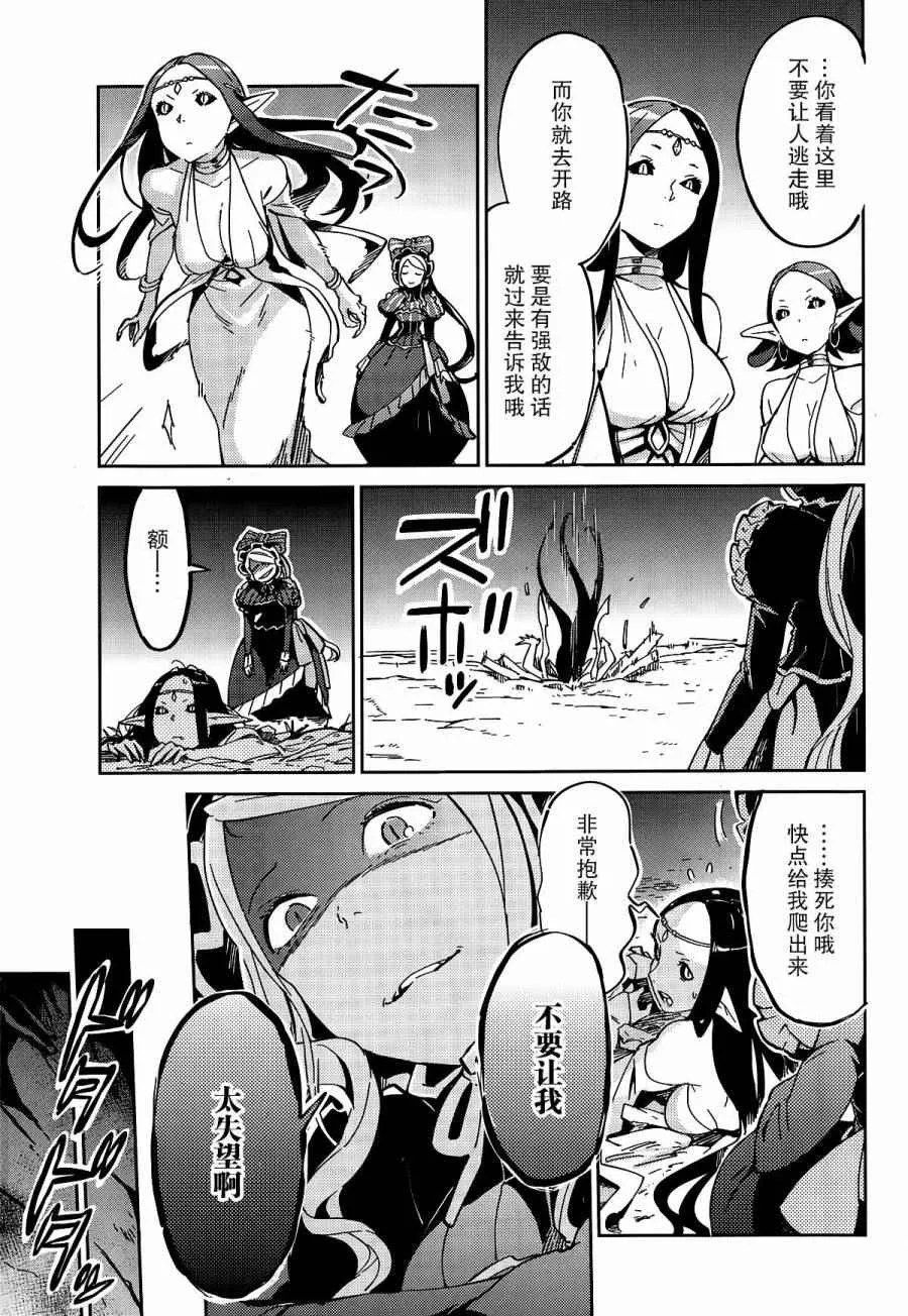 第10话 第34页