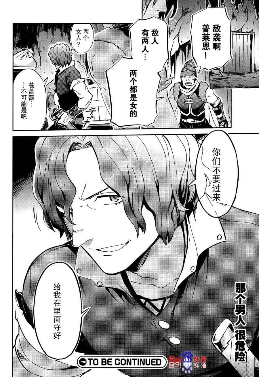 第10话 第35页