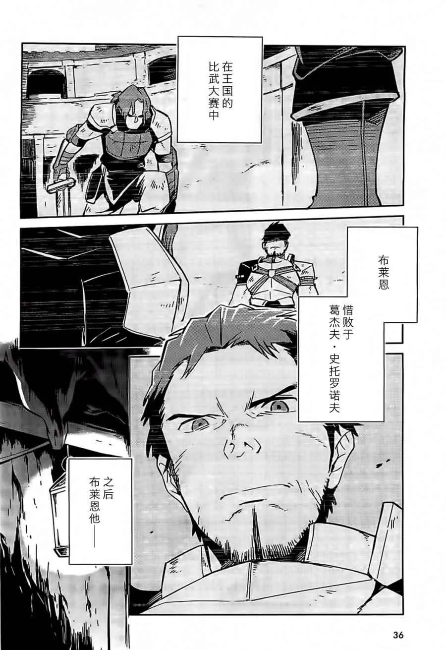 第11话 第2页