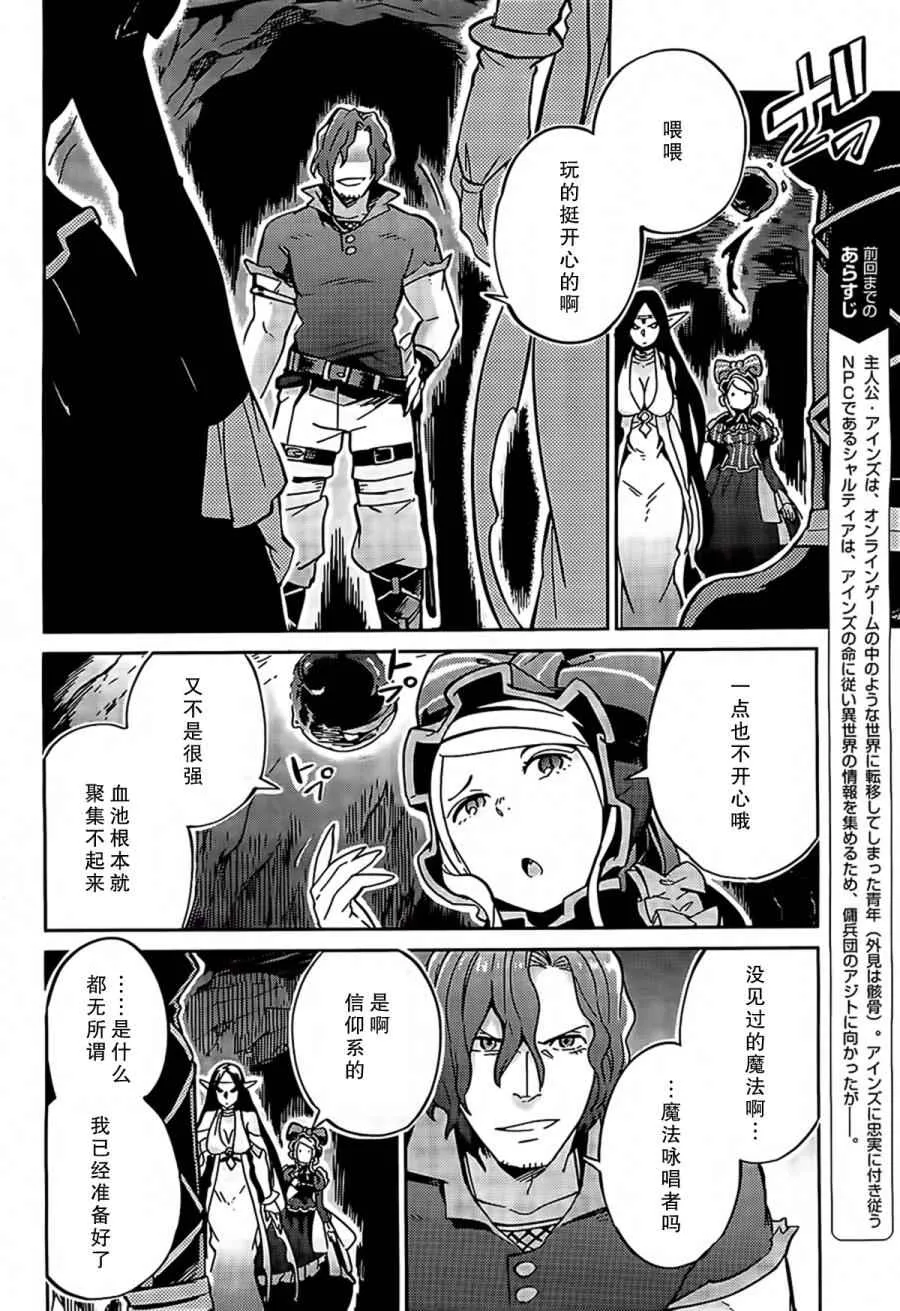 第11话 第4页