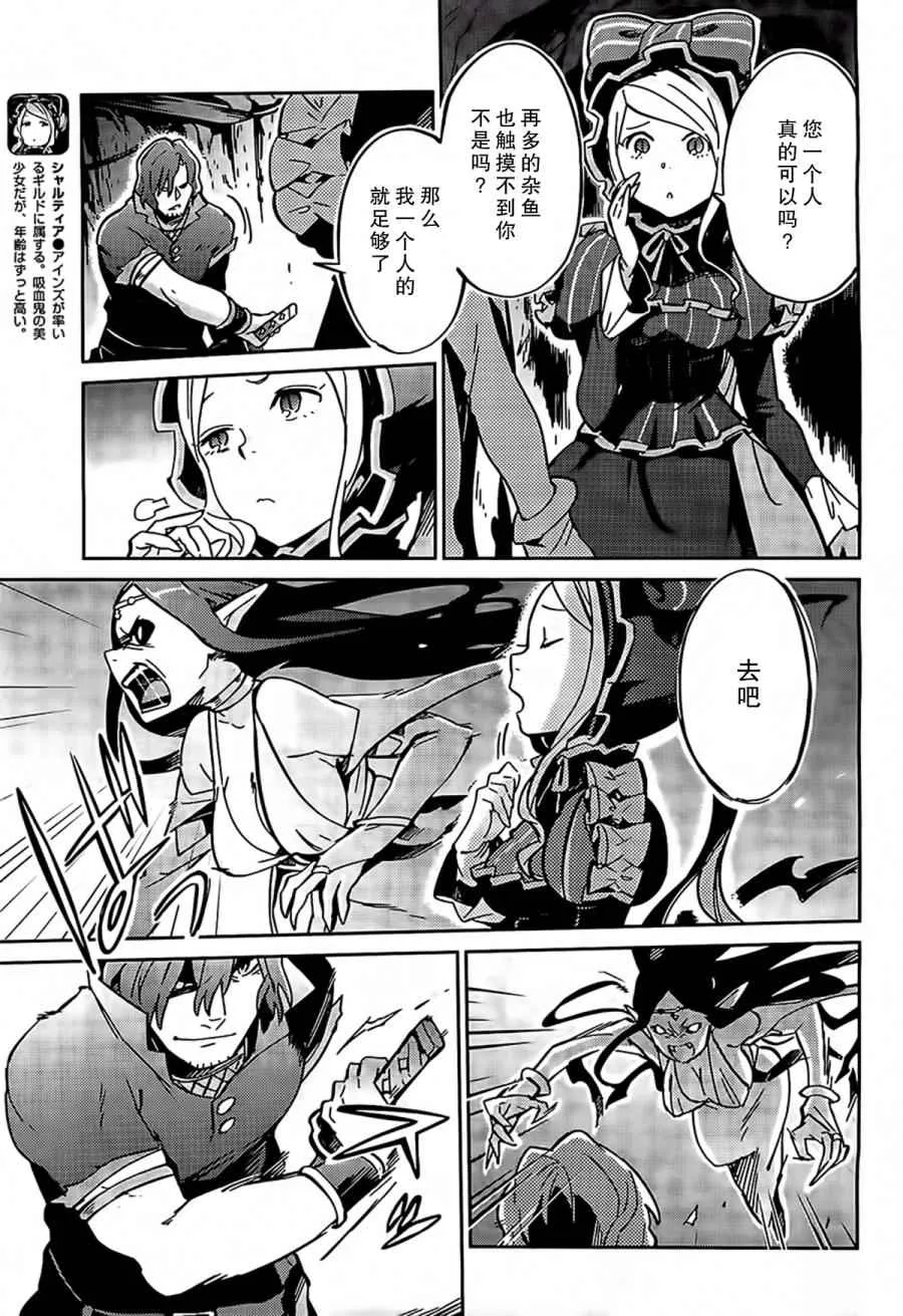 第11话 第5页