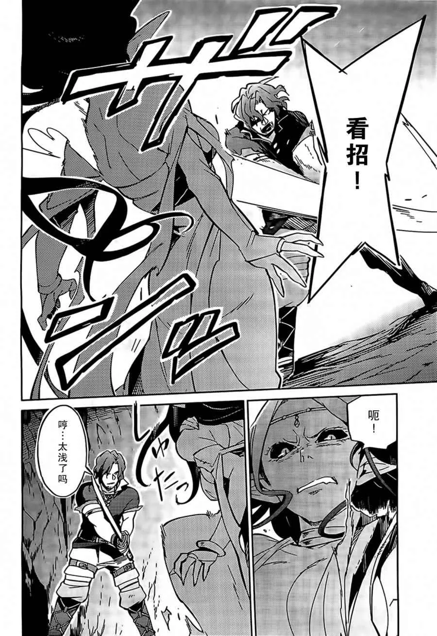 第11话 第6页